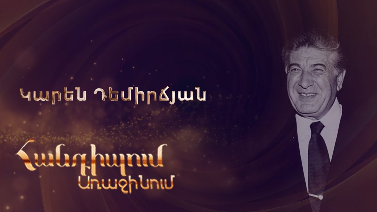 Կարեն Կարապետյան. «Մենք մինչև վերջ պայքարելու ենք»