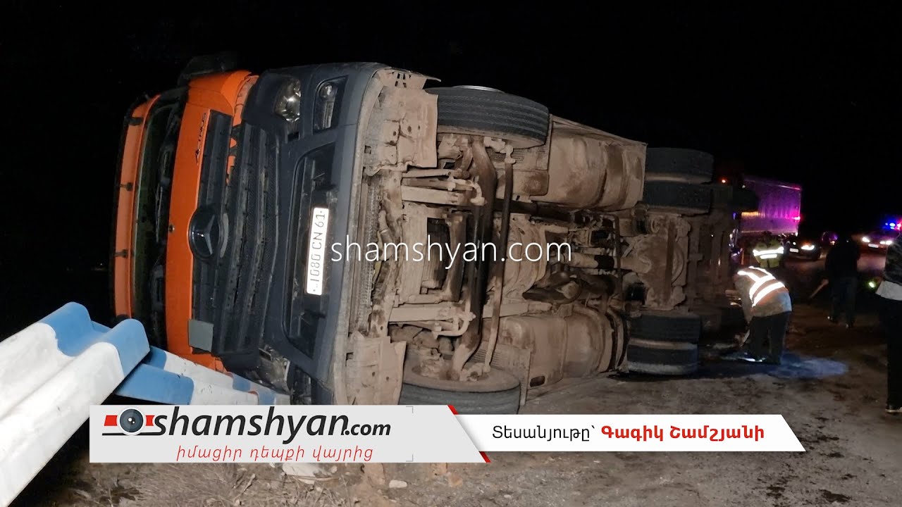 Խոշոր ավտովթար Արարատի մարզում